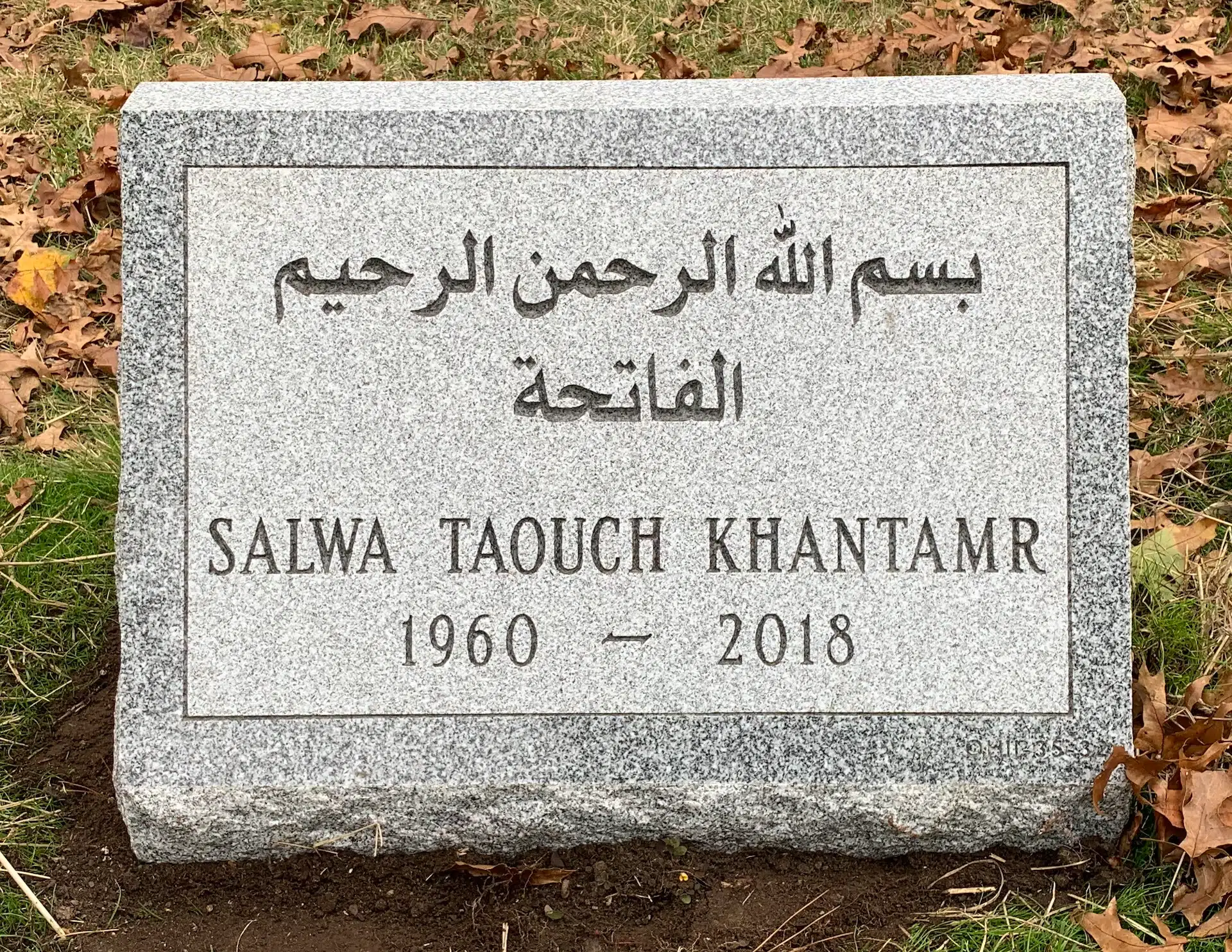 granite Jewish Monument hand-carved by NJ Jewish Monuments in NJ — image 4